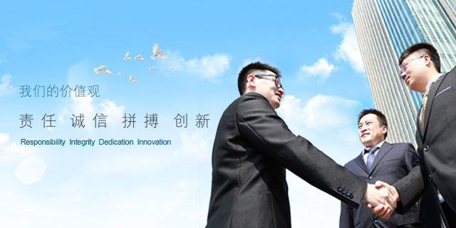 我們的價(jià)值觀(guān)